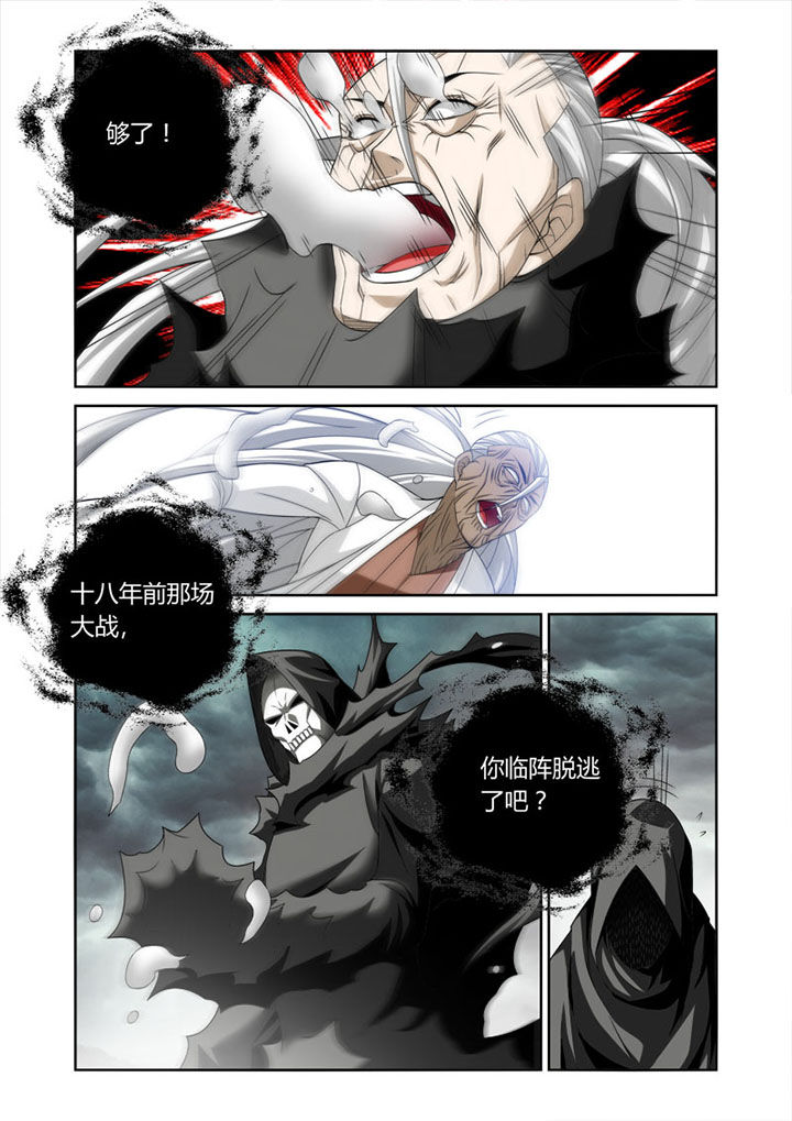 《虚灵幻想谭》第32章 第9页