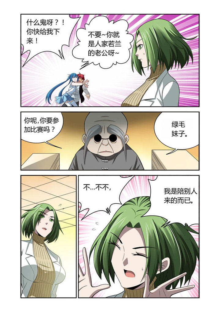 《虚灵幻想谭》第36章 第1页
