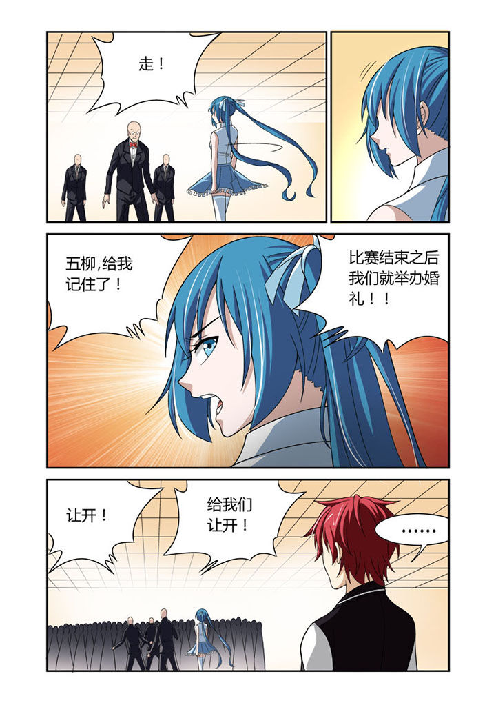 《虚灵幻想谭》第36章 第4页