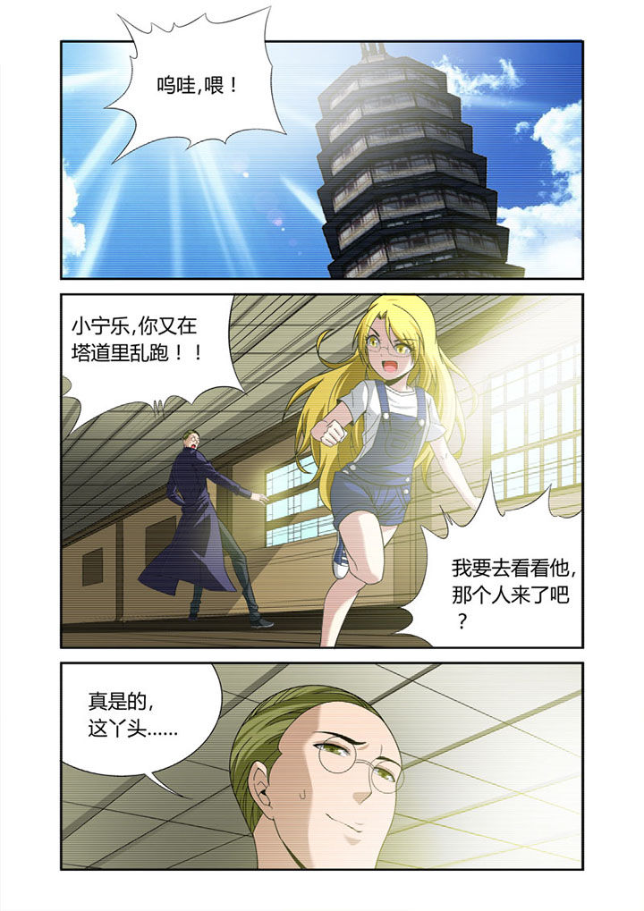 《虚灵幻想谭》第30章 第1页