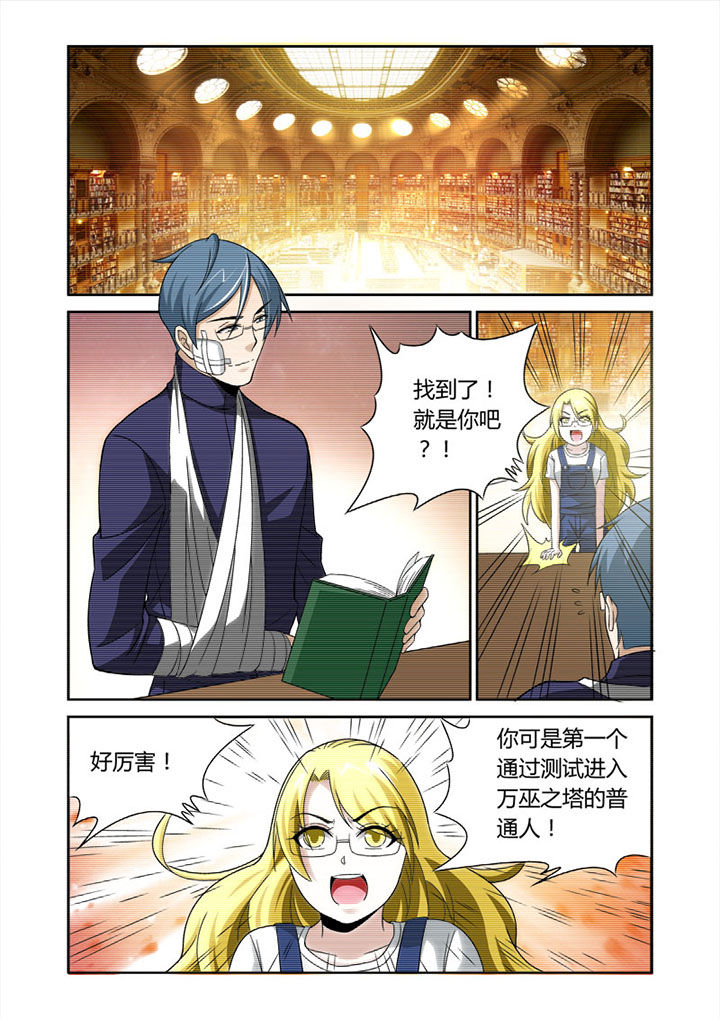 《虚灵幻想谭》第30章 第2页