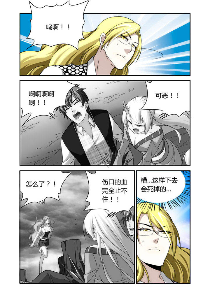 《虚灵幻想谭》第30章 第7页