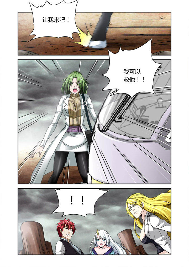《虚灵幻想谭》第30章 第8页
