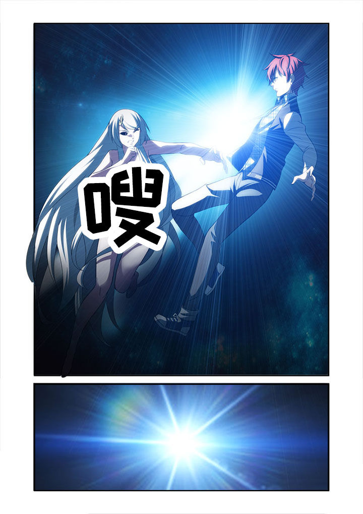 《虚灵幻想谭》第29章 第6页