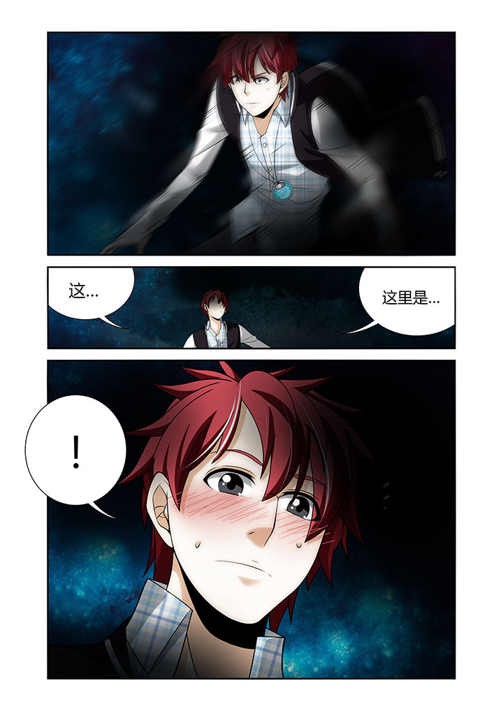 《虚灵幻想谭》第27章 第1页