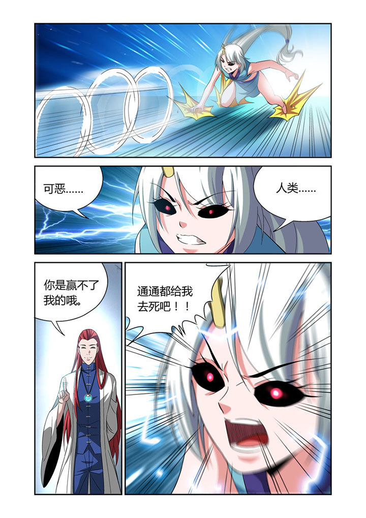 《虚灵幻想谭》第28章 第3页