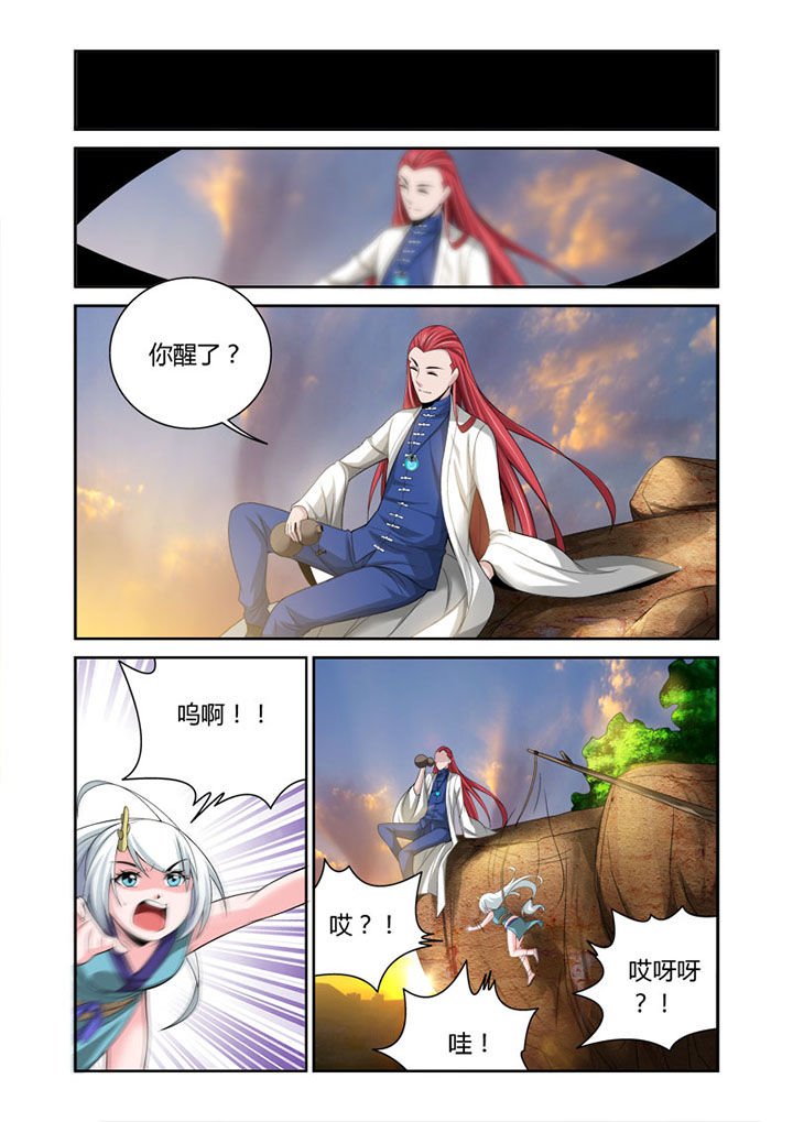 《虚灵幻想谭》第28章 第5页