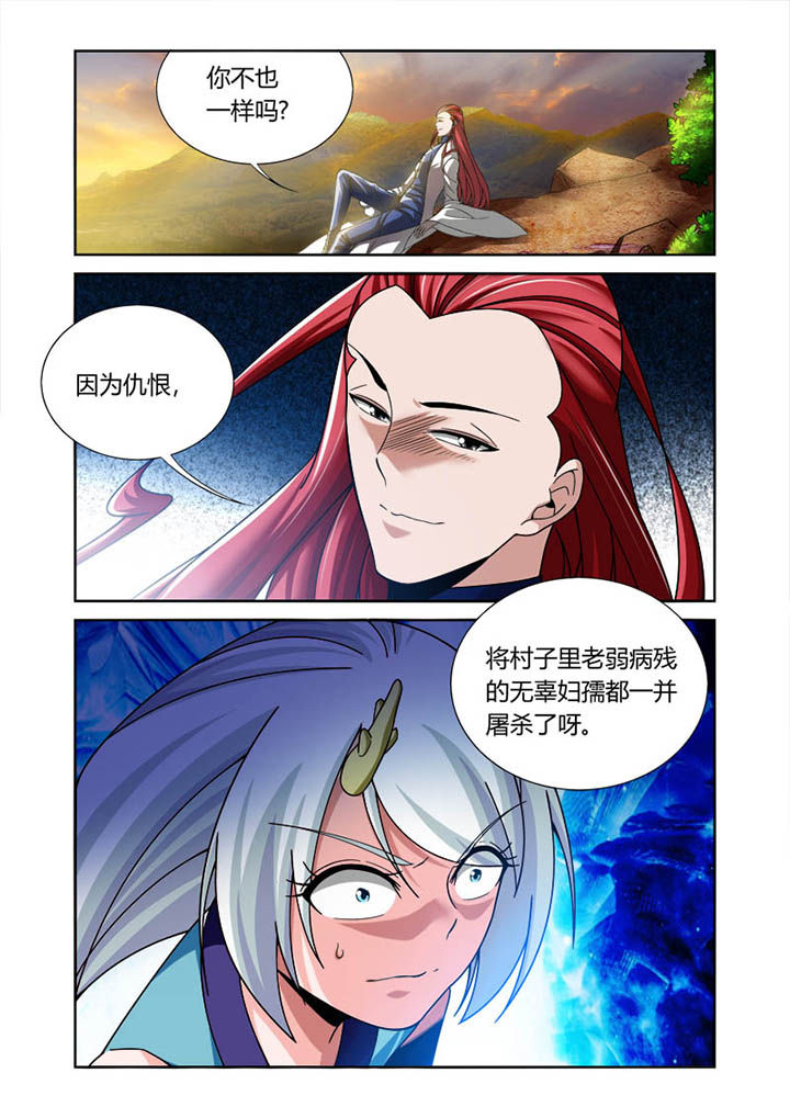 《虚灵幻想谭》第28章 第9页