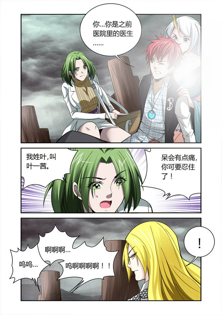 《虚灵幻想谭》第31章 第1页