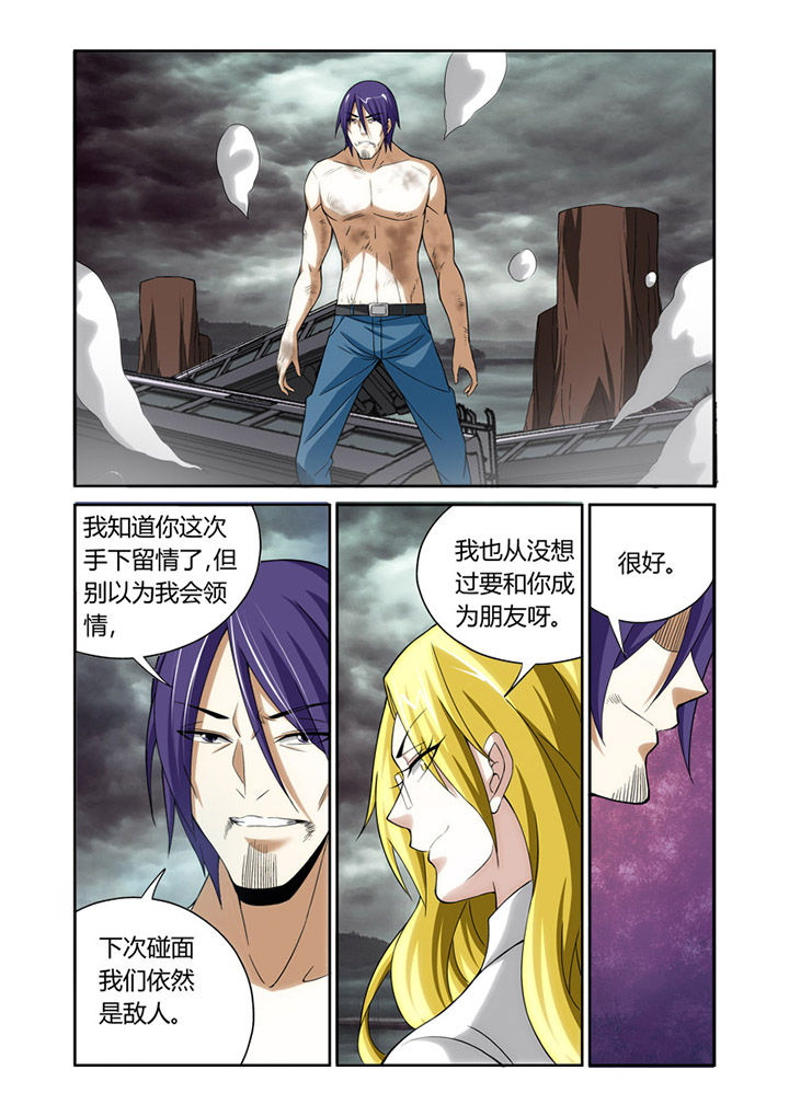 《虚灵幻想谭》第31章 第2页