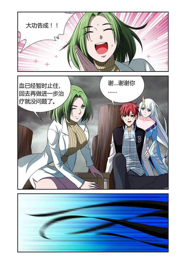 《虚灵幻想谭》第31章 第4页