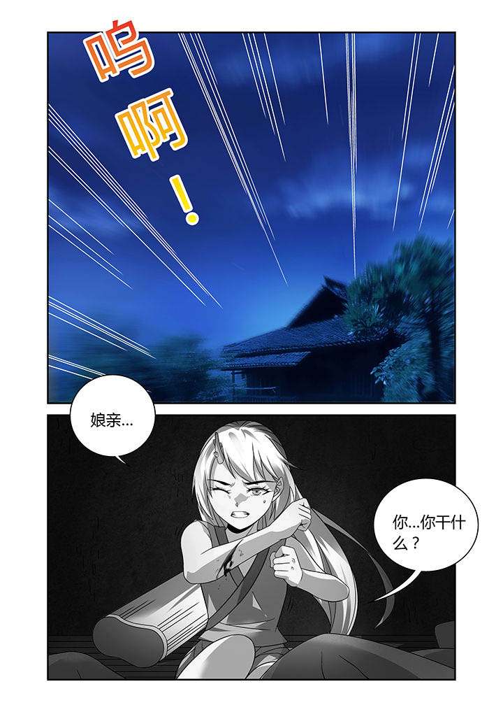 《虚灵幻想谭》第25章 第1页