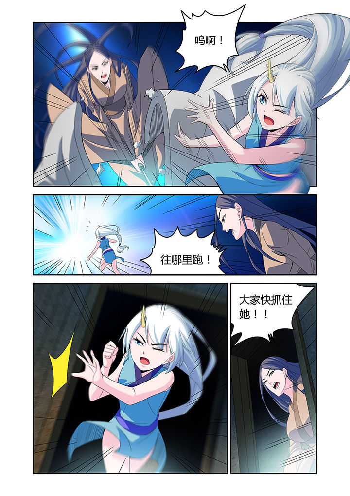 《虚灵幻想谭》第25章 第4页