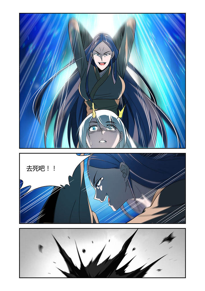 《虚灵幻想谭》第25章 第6页