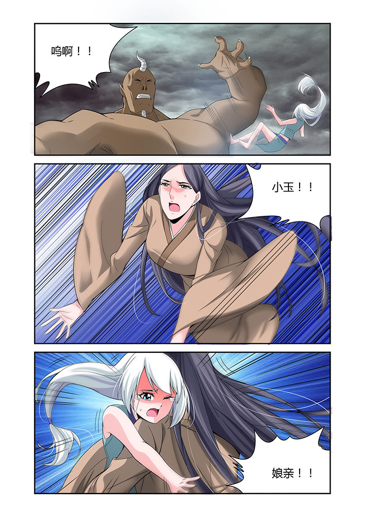 《虚灵幻想谭》第24章 第1页