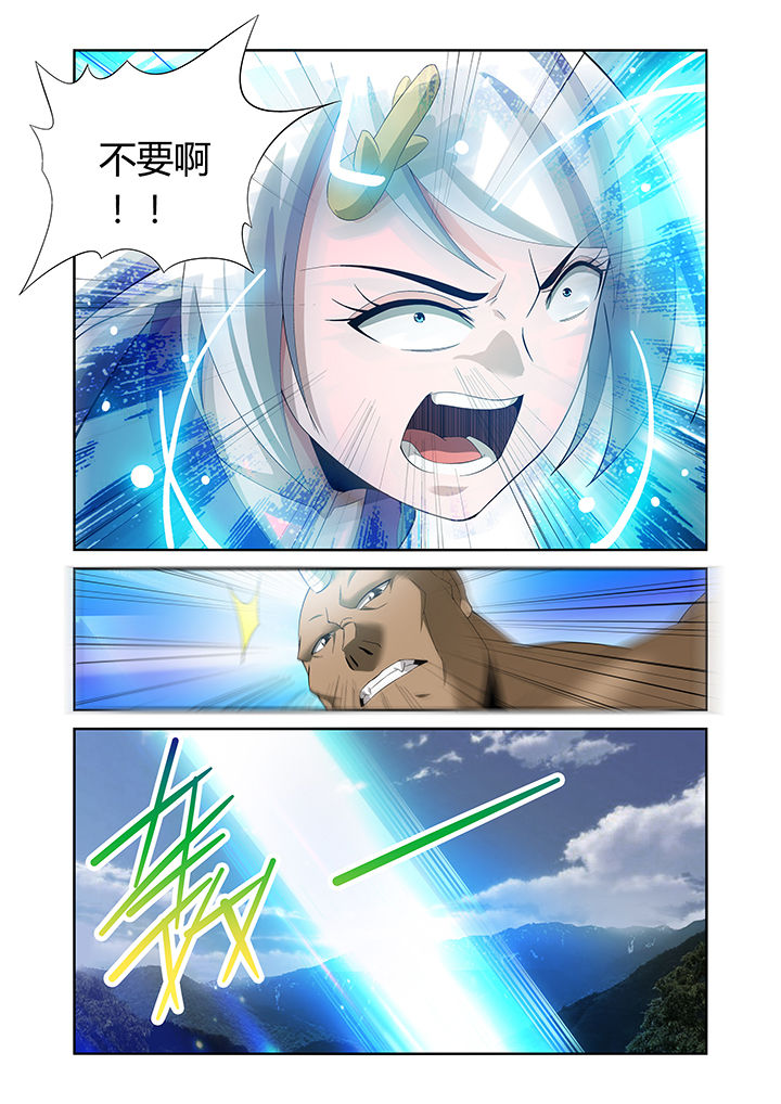 《虚灵幻想谭》第24章 第5页