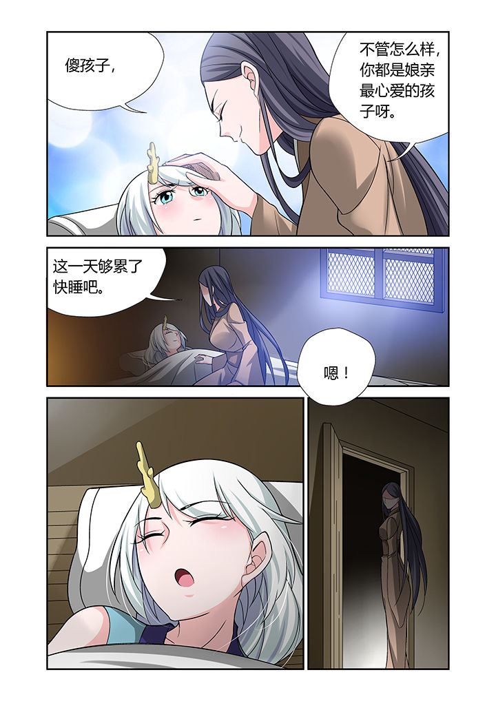 《虚灵幻想谭》第24章 第9页
