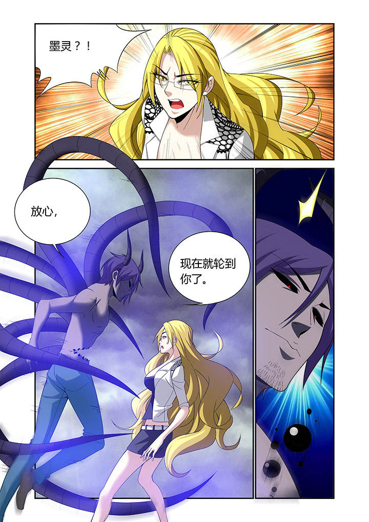 《虚灵幻想谭》第22章 第3页