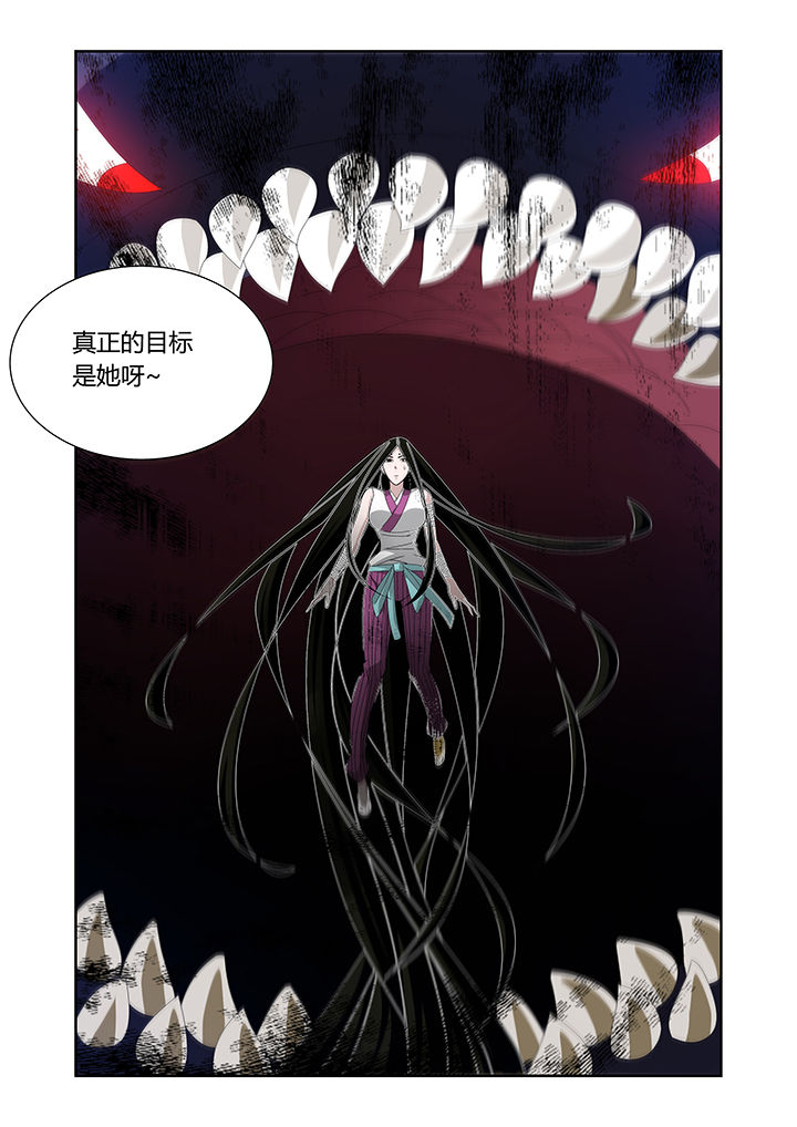《虚灵幻想谭》第19章 第4页