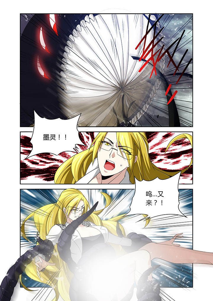 《虚灵幻想谭》第19章 第5页