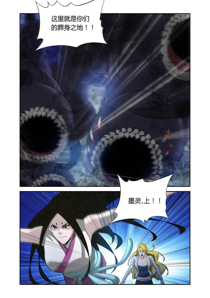 《虚灵幻想谭》第18章 第3页
