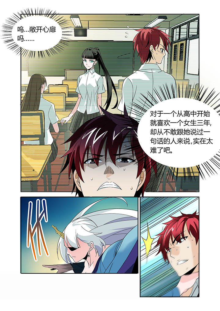 《虚灵幻想谭》第18章 第4页