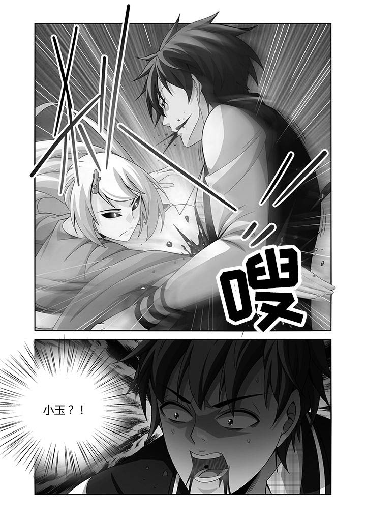 《虚灵幻想谭》第18章 第5页
