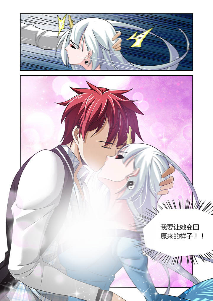 《虚灵幻想谭》第18章 第7页