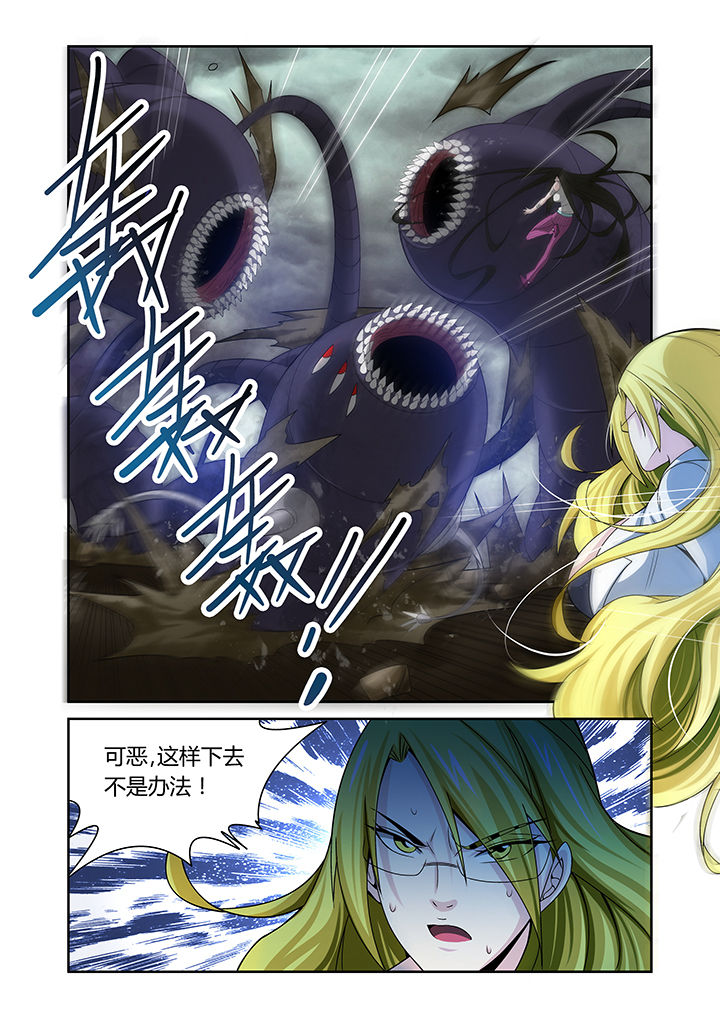 《虚灵幻想谭》第18章 第8页