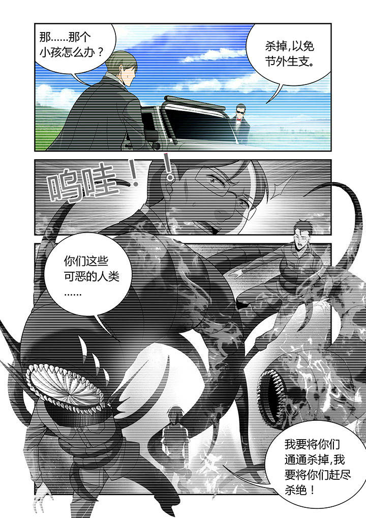 《虚灵幻想谭》第21章 第10页