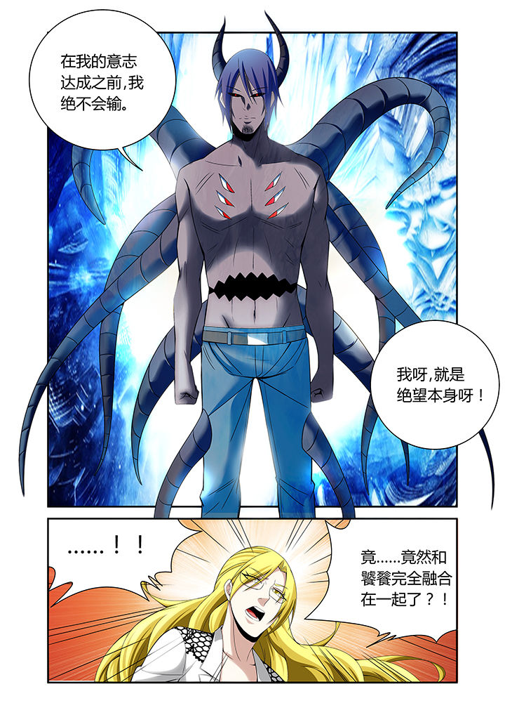 《虚灵幻想谭》第21章 第11页