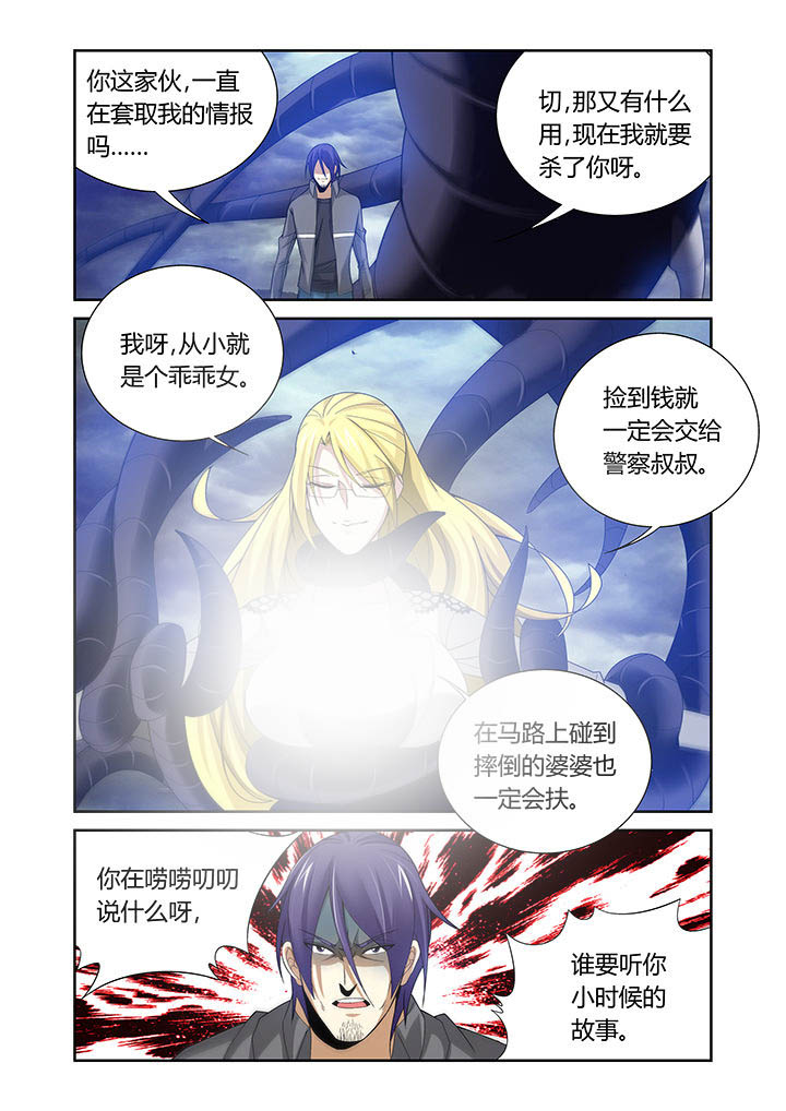 《虚灵幻想谭》第21章 第1页