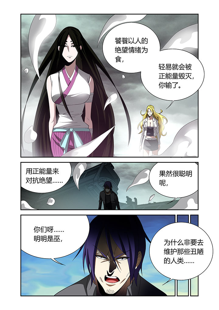 《虚灵幻想谭》第21章 第4页