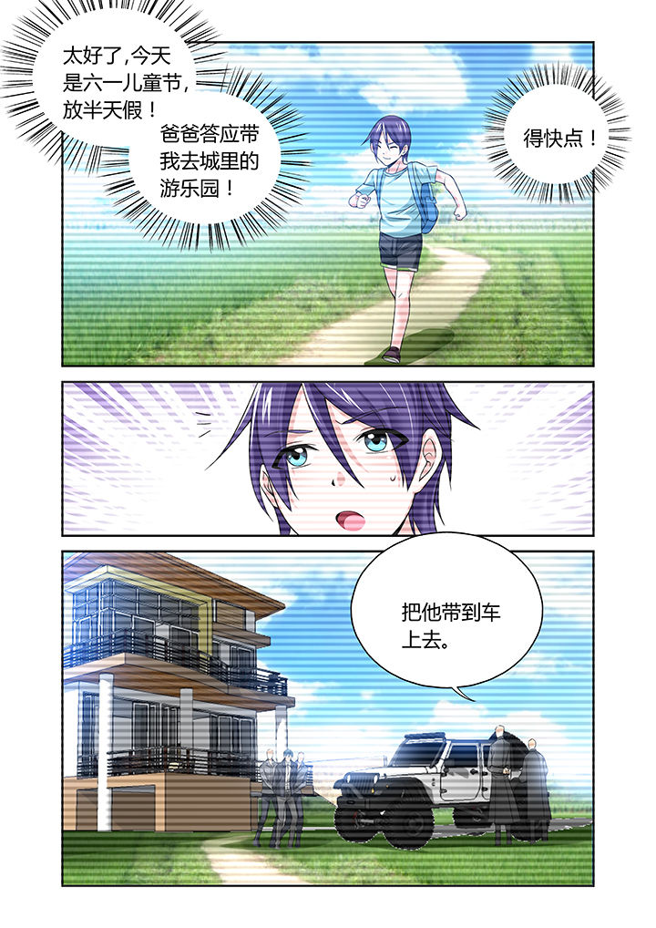 《虚灵幻想谭》第21章 第5页