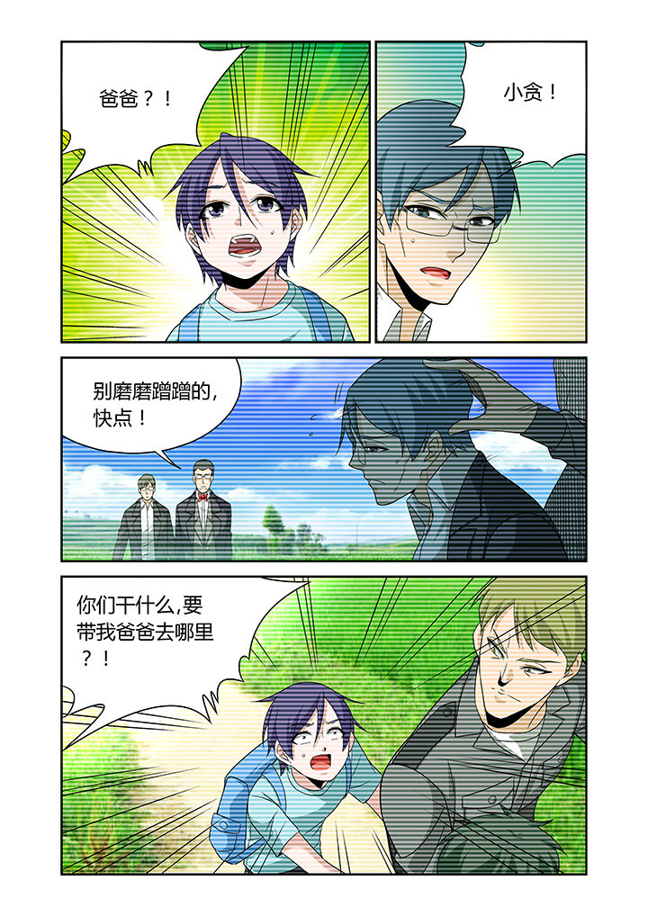 《虚灵幻想谭》第21章 第6页