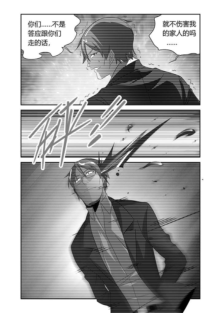 《虚灵幻想谭》第21章 第8页