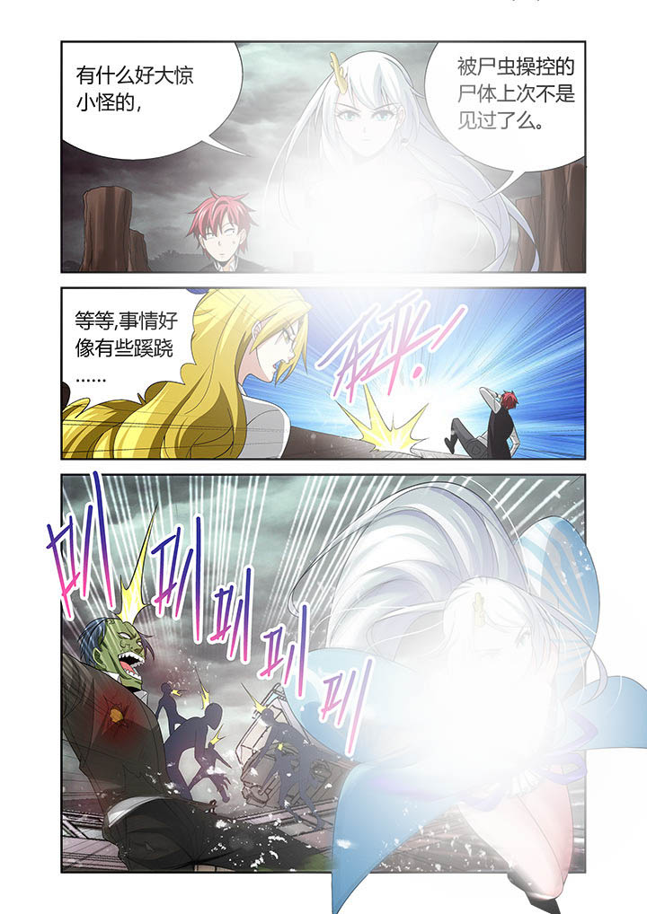 《虚灵幻想谭》第17章 第1页