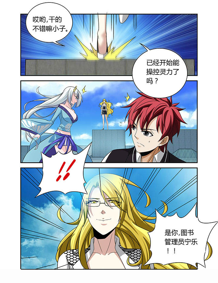 《虚灵幻想谭》第16章 第1页