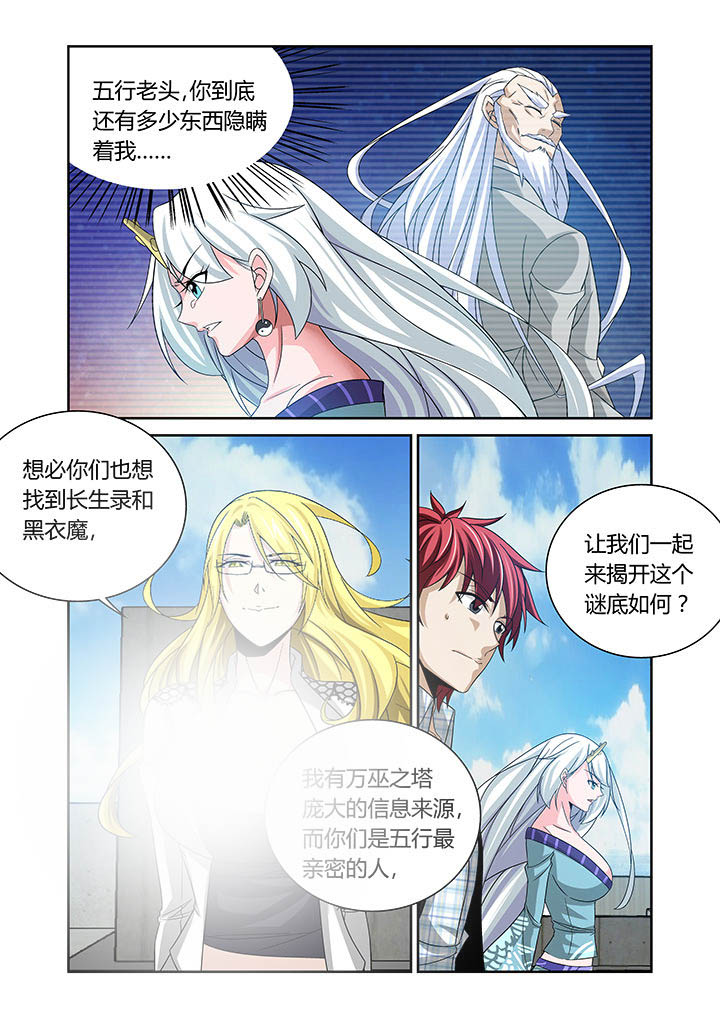 《虚灵幻想谭》第16章 第4页