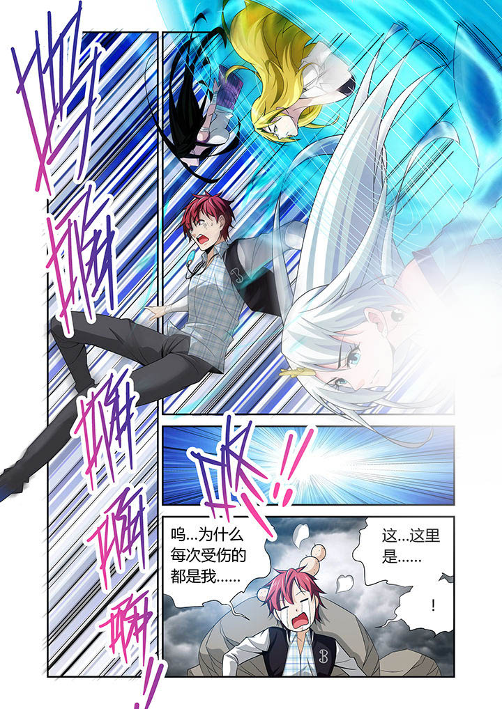 《虚灵幻想谭》第16章 第5页