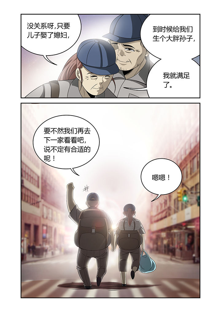 《虚灵幻想谭》第15章 第10页