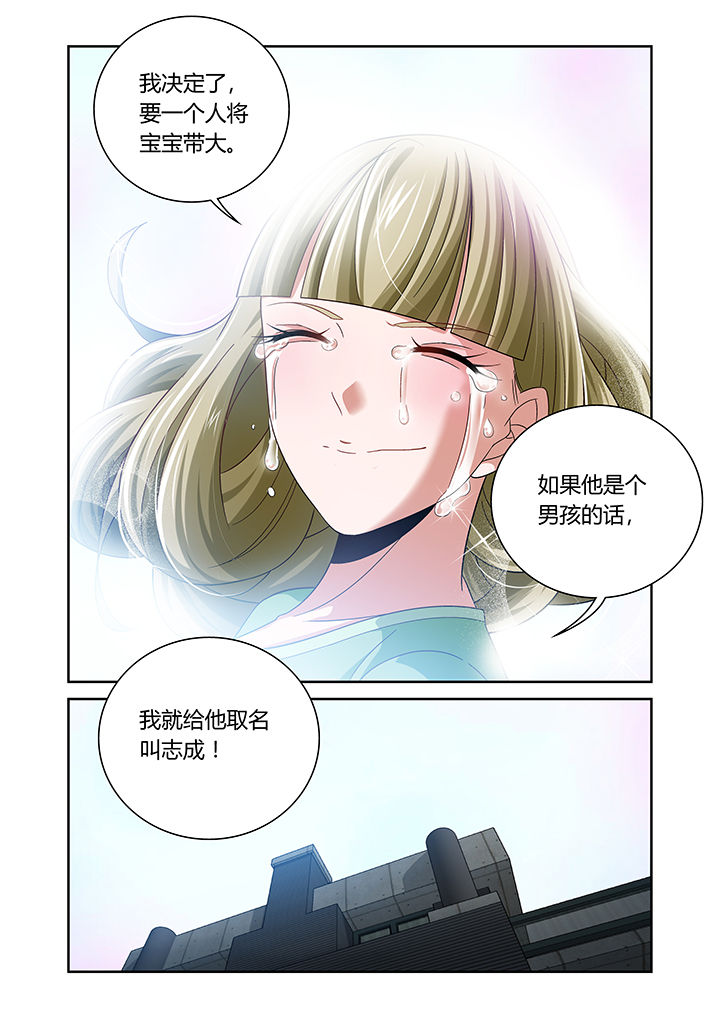 《虚灵幻想谭》第15章 第4页