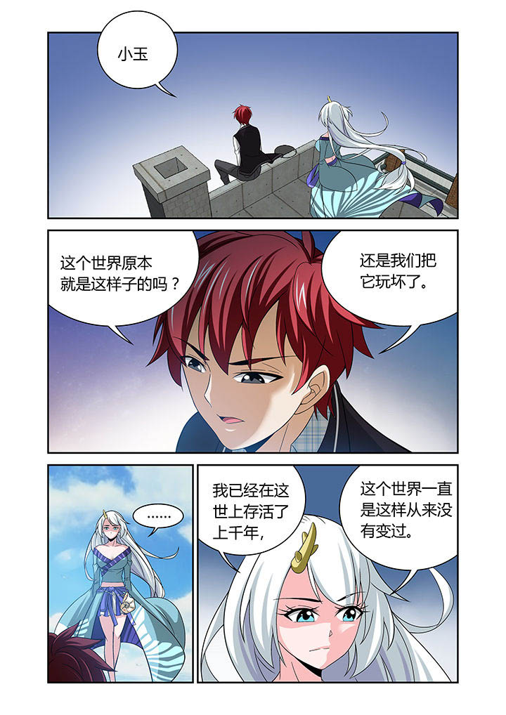 《虚灵幻想谭》第15章 第5页