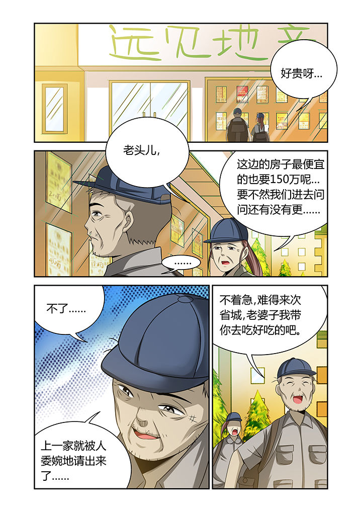 《虚灵幻想谭》第15章 第8页