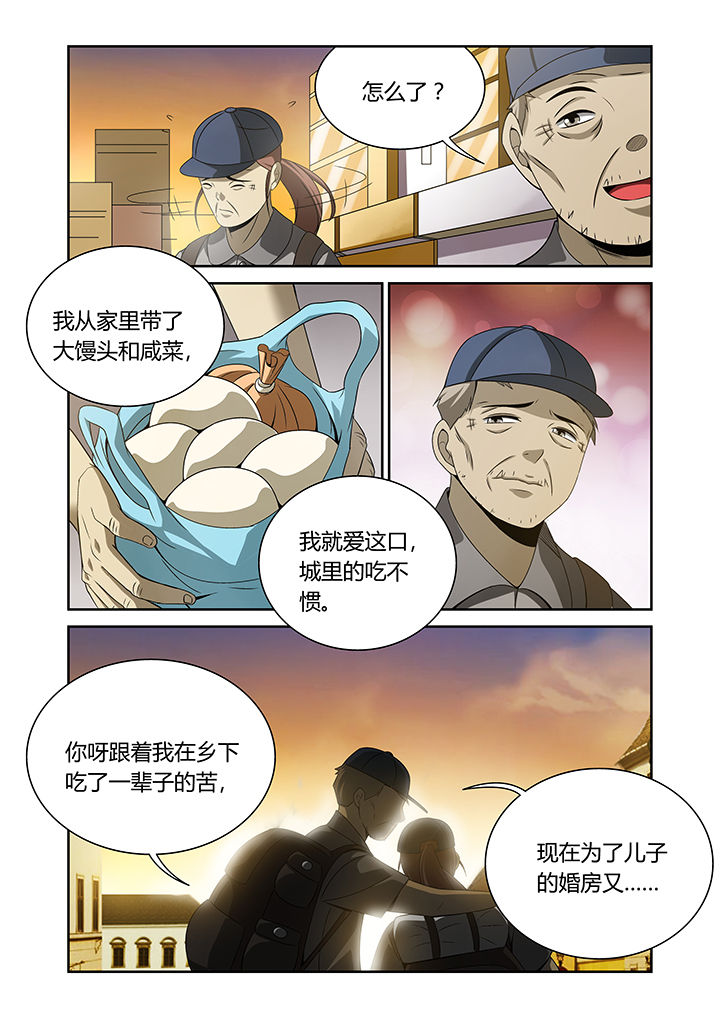 《虚灵幻想谭》第15章 第9页