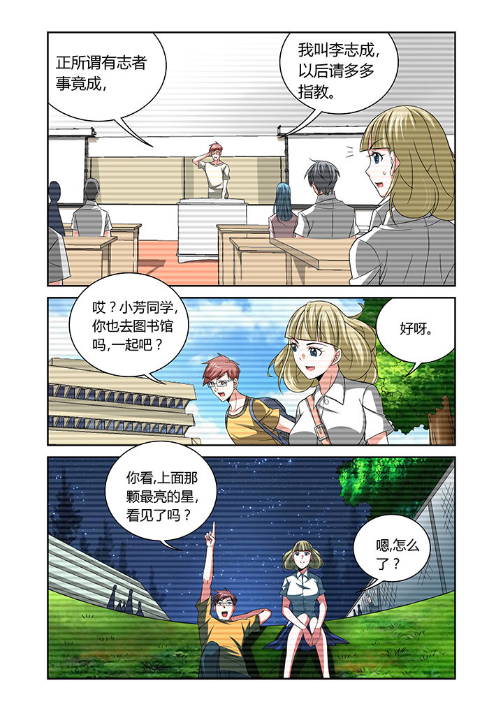 《虚灵幻想谭》第14章 第1页