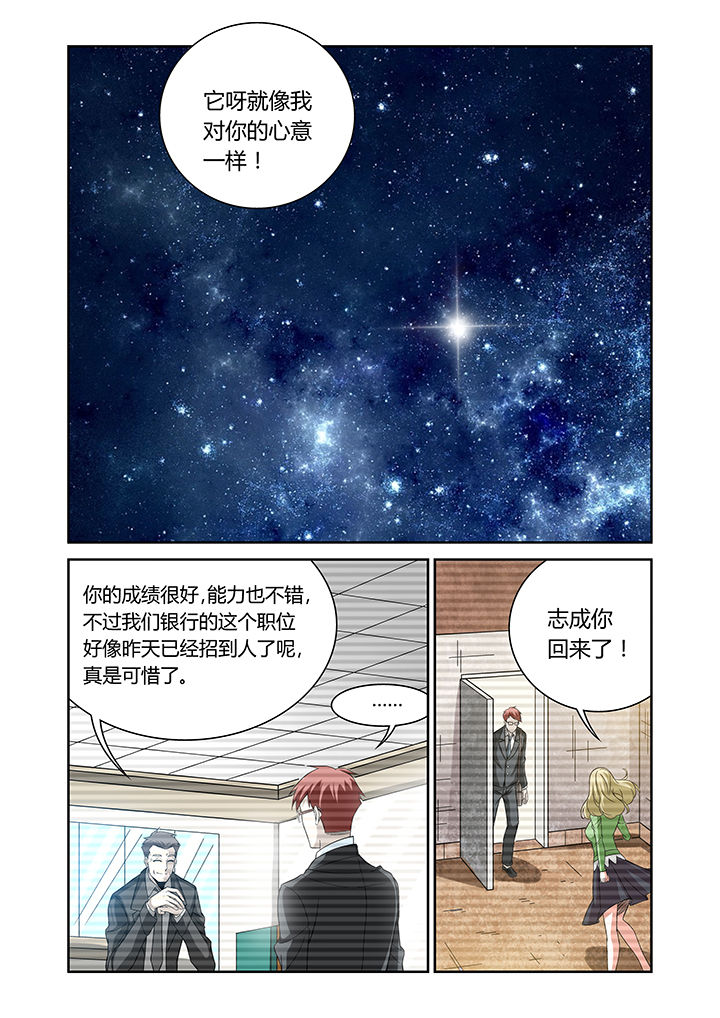 《虚灵幻想谭》第14章 第2页