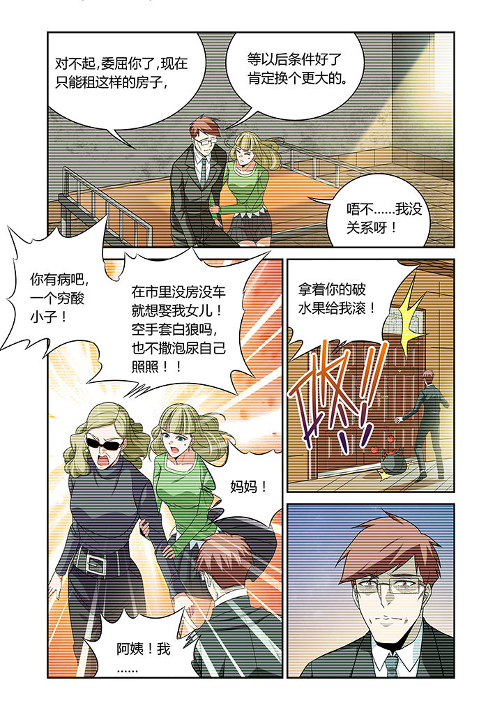 《虚灵幻想谭》第14章 第3页