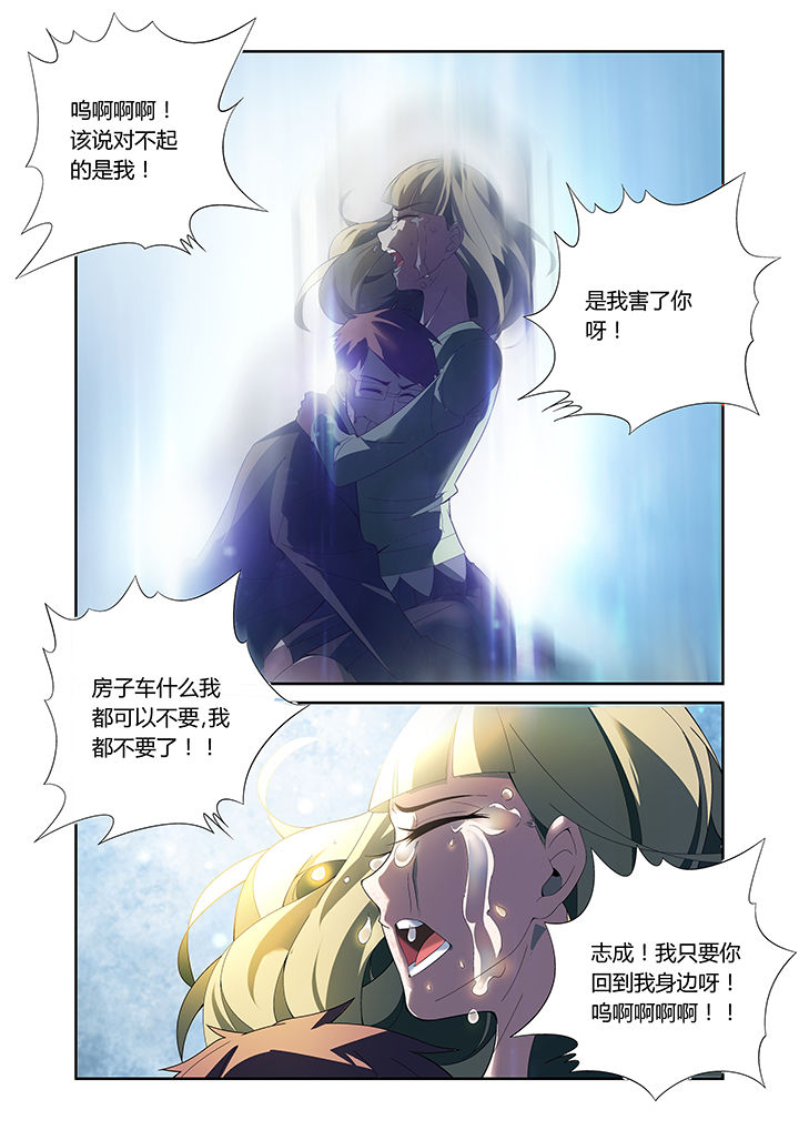 《虚灵幻想谭》第14章 第5页