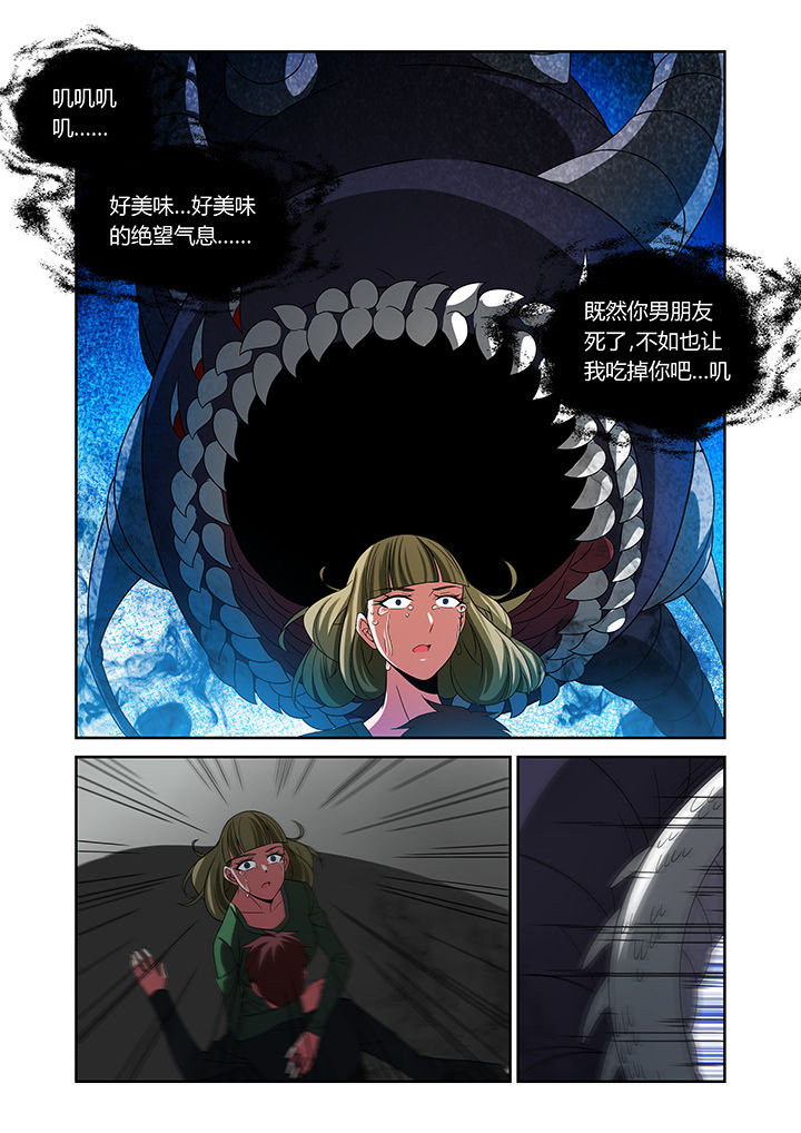 《虚灵幻想谭》第14章 第6页